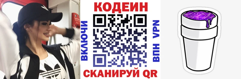 Кодеин Purple Drank  где купить наркоту  Владимир 