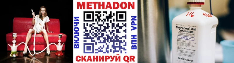 Метадон VHQ Владимир